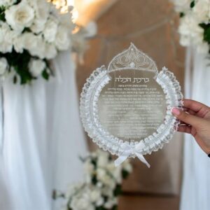 ברכת כלה שקוף מעוצב מושלם
