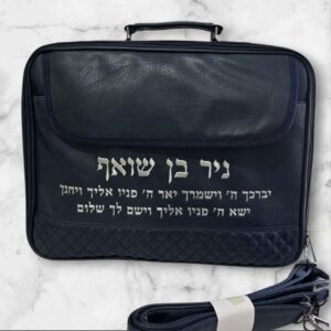 תיק מזוודה לטלית ולתפילין