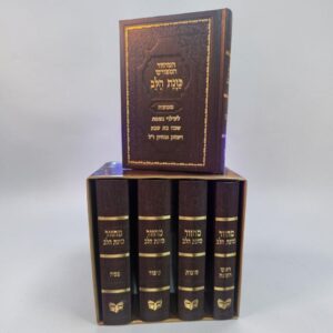 מחזורים לחגים כוונת הלב