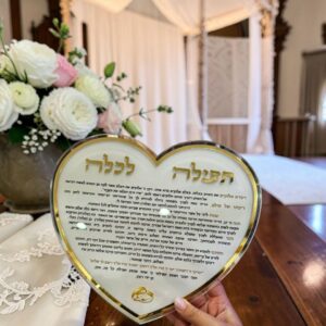 ברכת כלה מעוצבת לב