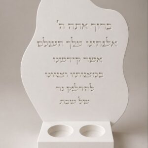 פמוטים מעוצבים עם ברכה